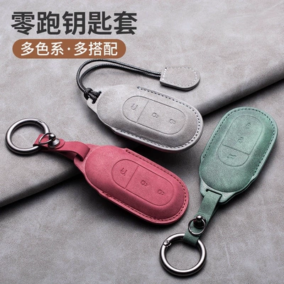 Leapmotor C11 sheepskin key case C01 high-end original color shell 2023 model unisex key pouch car interior modification accessories