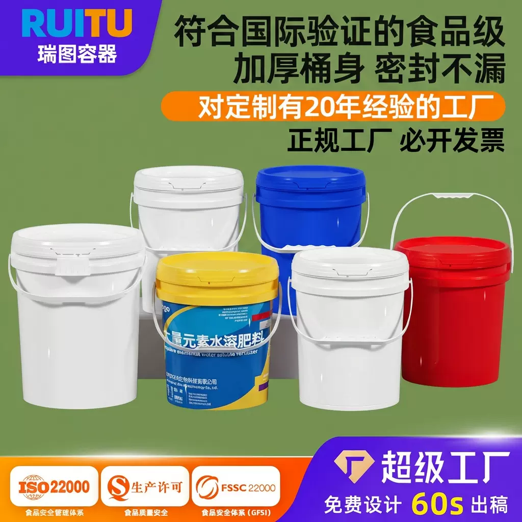pp塑料桶透明食品酱料酸菜密封桶带盖20l18升涂料桶50公斤化工桶