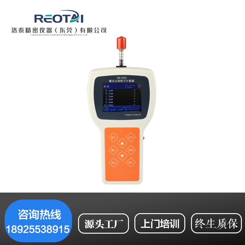 3016 手持式激光尘埃粒子计数器落尘仪悬浮 浮游菌采样器全国包邮