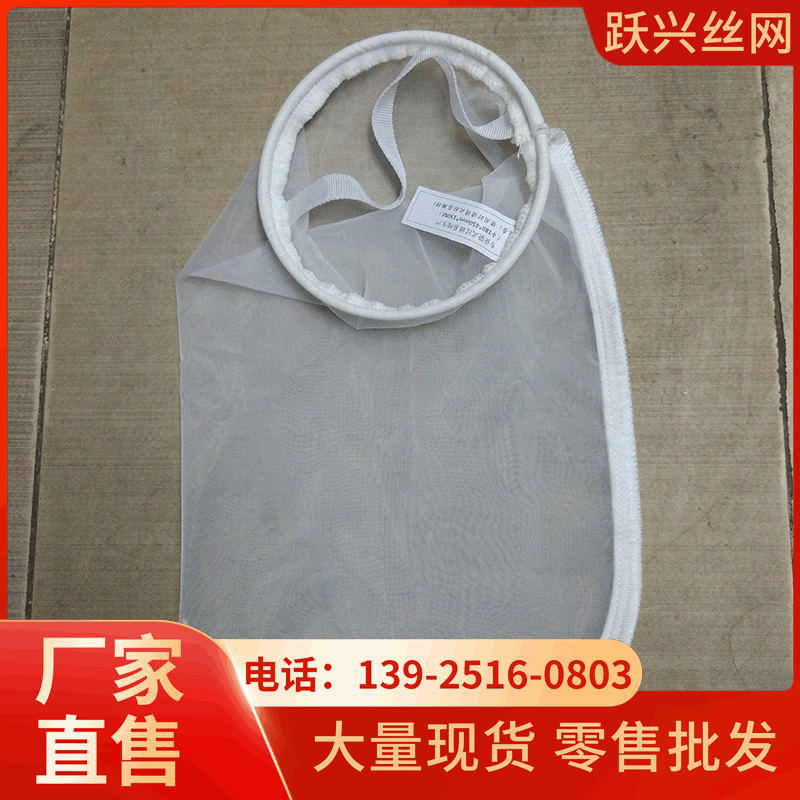 尼龙过滤袋 无纺布尼龙过滤网 食品尼龙滤布过滤袋 锦纶网