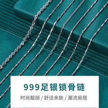 999纯银项链女裸链子无吊坠链条锁骨链足银替换素链配饰正品银饰