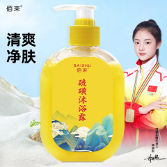 硫黄はダニを除いて入浴して皮膚を潤します。