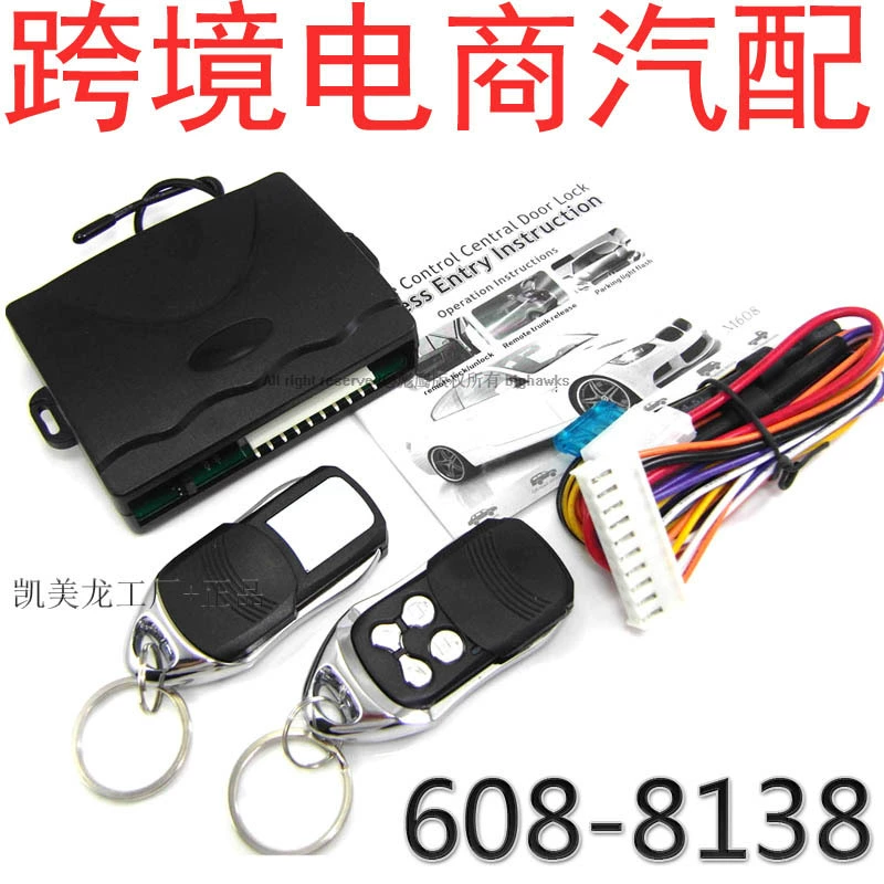 Вход без ключа, вход без ключа, 12 В, пульт дистанционного управления, центральный замок, дротик, орел, автомобильное противоугонное устройство, 8138, экспорт электронной коммерции