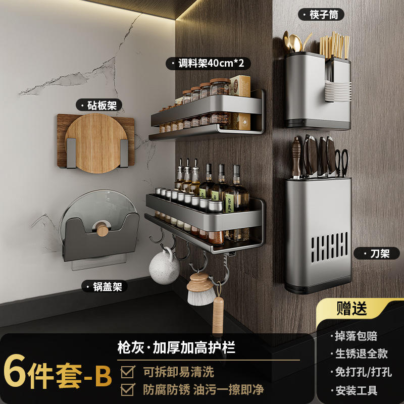 Estante de almacenamiento de cocina estante de condimentos colgado en la pared sin perforación tipo pared colgado en la pared multifuncional estante de almacenamiento de espesor ancho doméstico