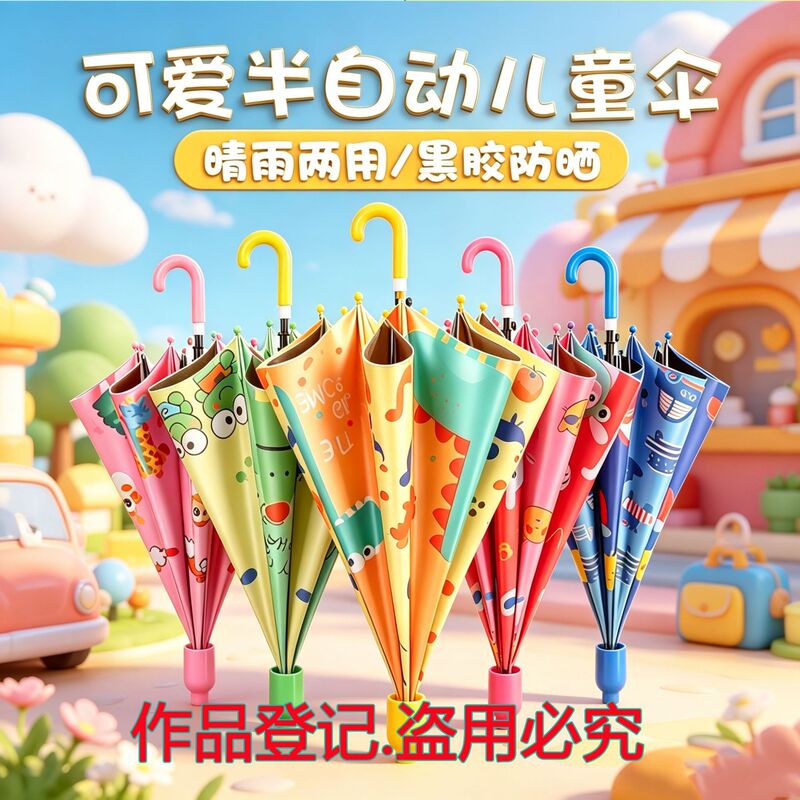New Style Children's Umbrella Wholesale Cartoon Straight Handle Small Umbrella Kindergarten Boys and Girls Sunshade Sun Protection Primary School Long Handle Sunny and Rainy Weather Umbrella