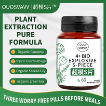 0UOSVAVV瓶装超模S片百合盐藻含片植物萃取膳食营养咀嚼片批发