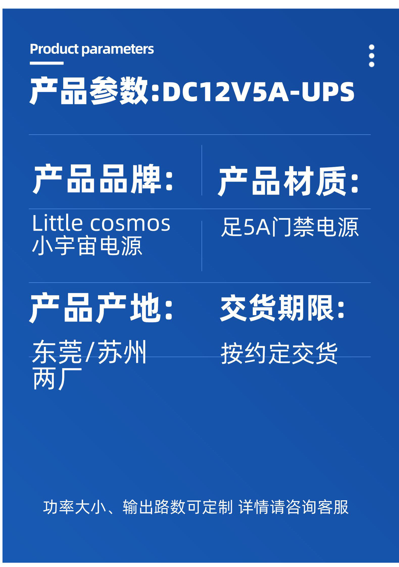 12V5A门禁电源-ups