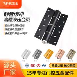液压合页隐形门专用关门自闭定位铰链闭门器液压缓冲自动木门合页