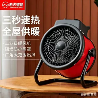 新款摇头暖风机冷暖两用桌面家用热风机速热节能浴室小取暖器欧规