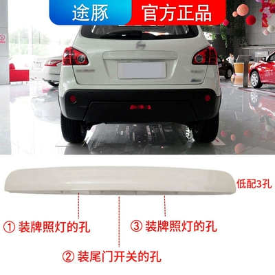 Armrest, handle, handle trim panel Qashqai tailgate trim - ivory-white-low-profile-3-hole-delivery-screw-nut