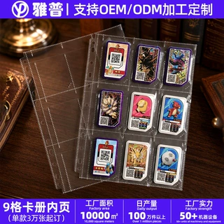 卡册内页定制批发九格加傲卡碟活页替芯透明加厚防尘大开口收纳册