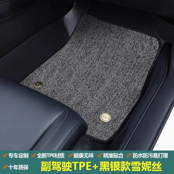 Double layer [co-pilot Wangzhao environmentally friendly TPE floor mat + black and silver Snowy