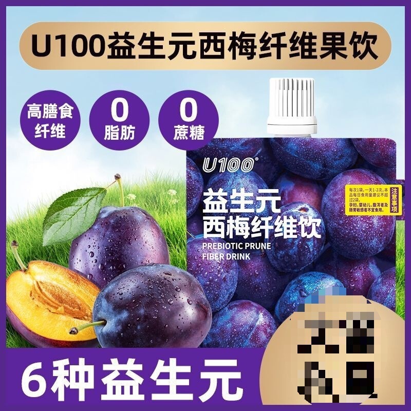 U100 Prebiotic Prune Drink Concentrated 100% Prune Juice 120ml Meal Savior Prune Juice Fiber Fruit Drink Bag