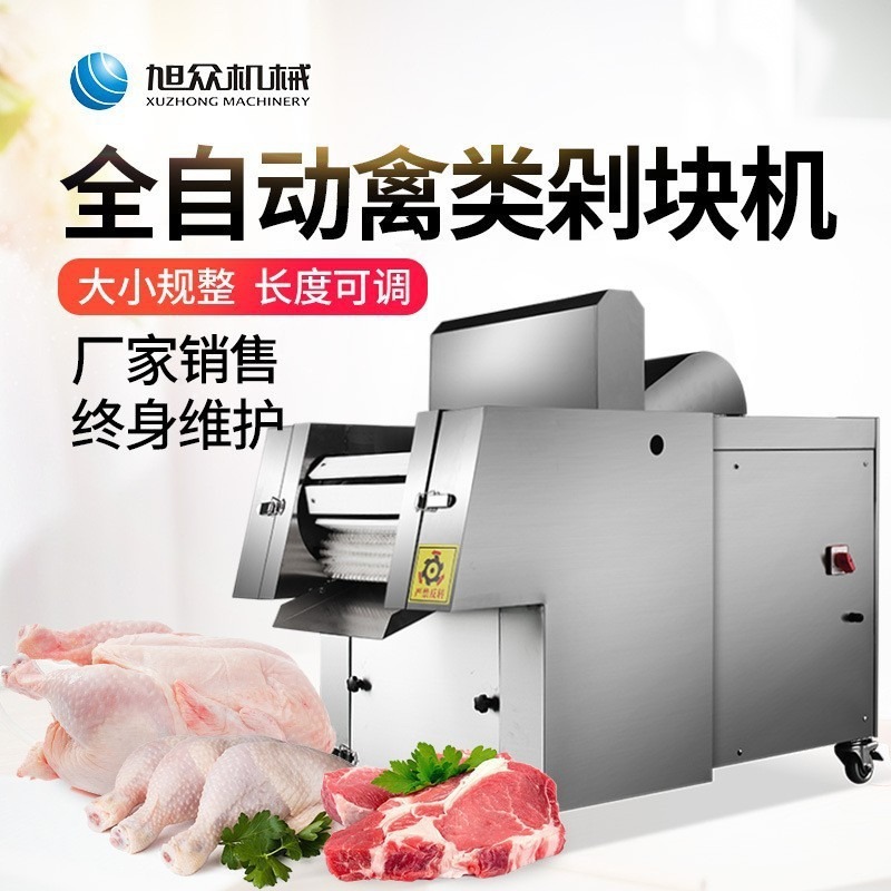 Máquina automática multifuncional para picar piezas Máquina comercial de corte de pollo, pato, ganso, ternera y cordero, chuletas de cerdo y cordero, carne congelada con hueso, picar piezas