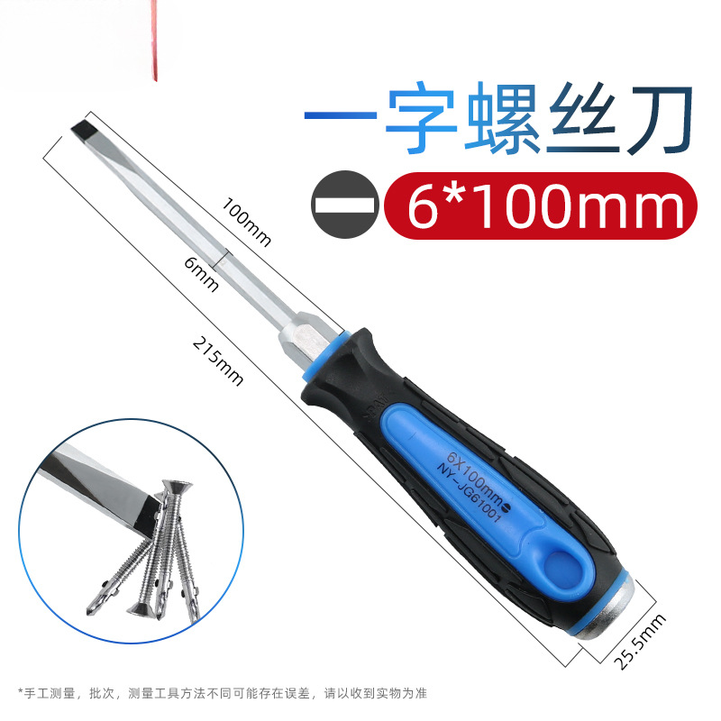 Importado destornillador cruzado de clase industrial, herramienta de tornillo de flecha de ciruela, conjunto de destornillador, destornillador pequeño