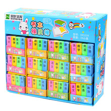 双叶创意橡皮小学生学习用书本橡皮擦语文数学英语政治橡皮小奖品
