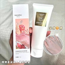 韩汝水光身体素颜霜滋润保湿焕亮清爽不粘腻学生党奶油肌身体乳