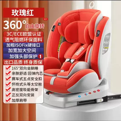 Baby Car 360-Degree Rotating Seat: Car child safety seat - silver-pearl-red-isofix-hard-interfacelatch170-lying-angleu-shaped-side-protection