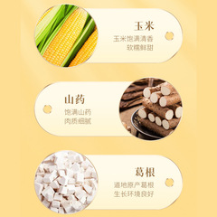 Sweet Potato and Corn Starch Porridge, Sweet Corn Thick Porridge, Corn Flour Official Store Breakfast Supplement Powder, Instant Beverage Breakfast Food