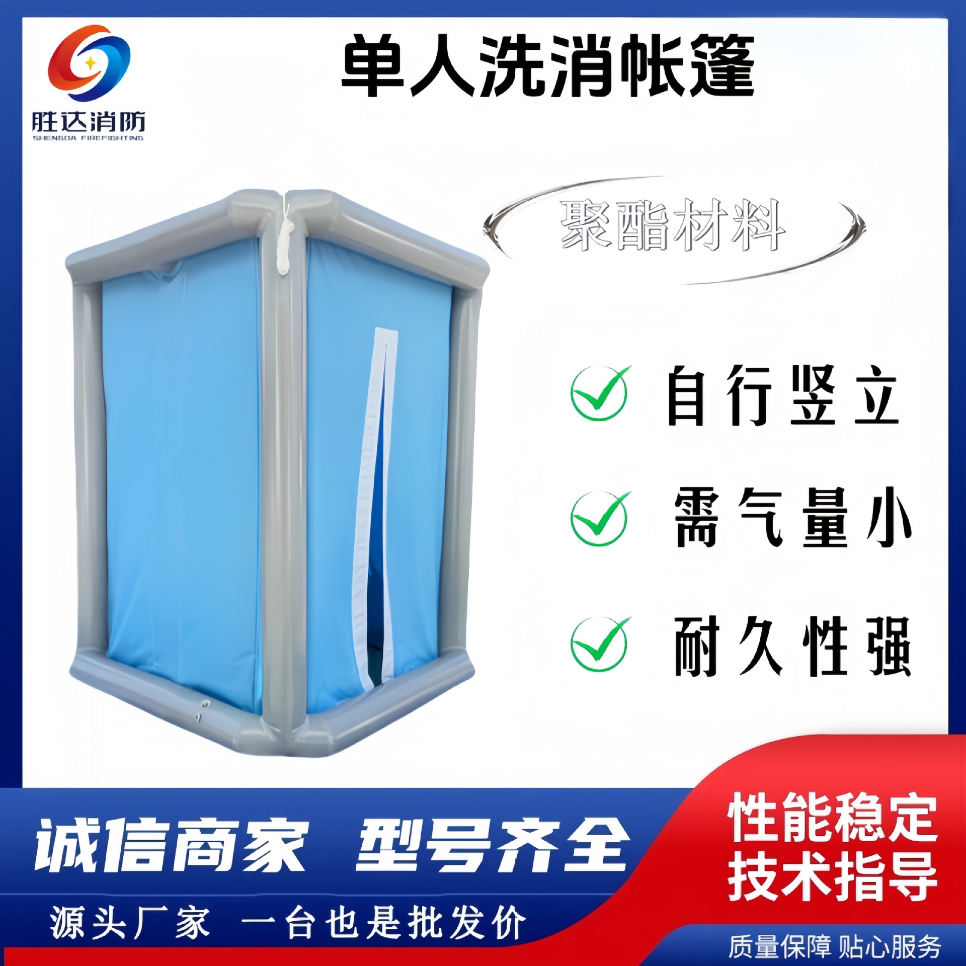 户外单人洗消帐篷 应急防疫隔离消毒通道 消防单人充气洗消帐篷
