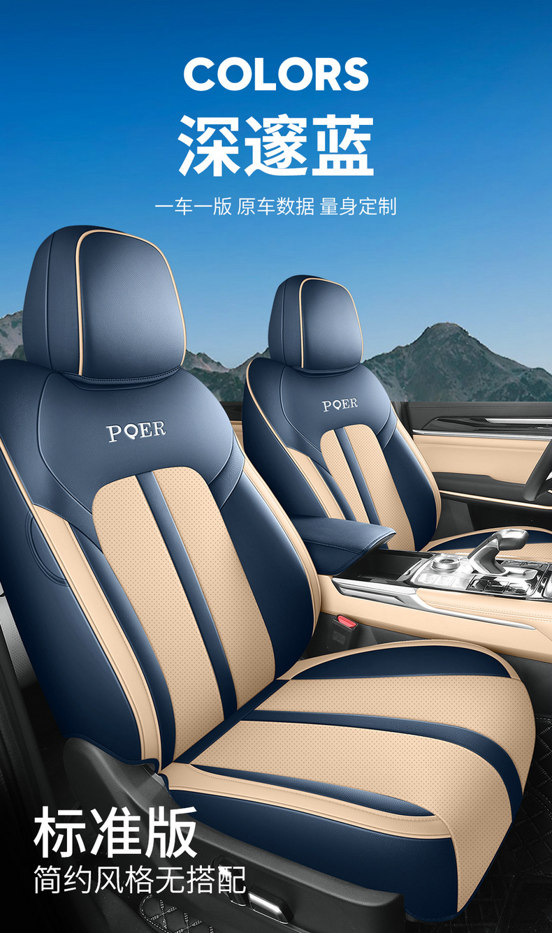 Seat Cover for Great Wall Shanhai Cannon, Full Set Leather