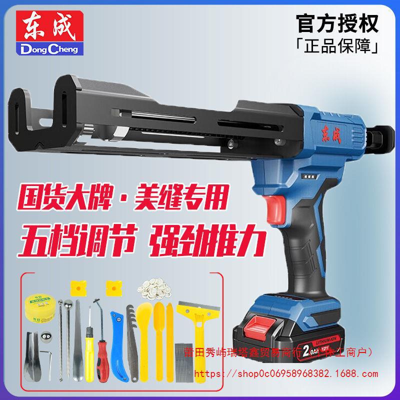 东成电动美缝打胶枪充电双管电动胶枪锂电瓷砖美缝打胶机东城正品