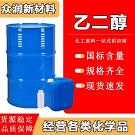 酯;其他醚;二元醇