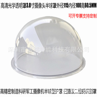 �����W͸����3.8��z���^��������ֱ��115��60.5MM������PC�o��