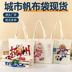 苏超联赛纪念品帆布手提袋定制球迷周边足球比赛叫南哥帆布袋订制