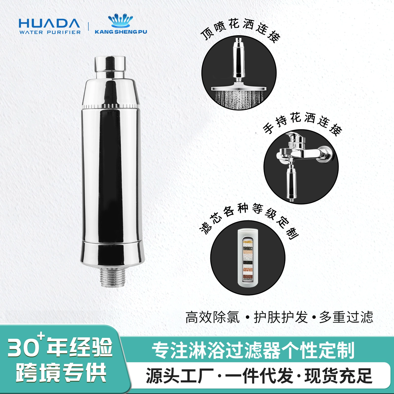 Домашний очиститель воды для душа от примесей на основе хлорирования bath water purifier manufacturers wholesale supply