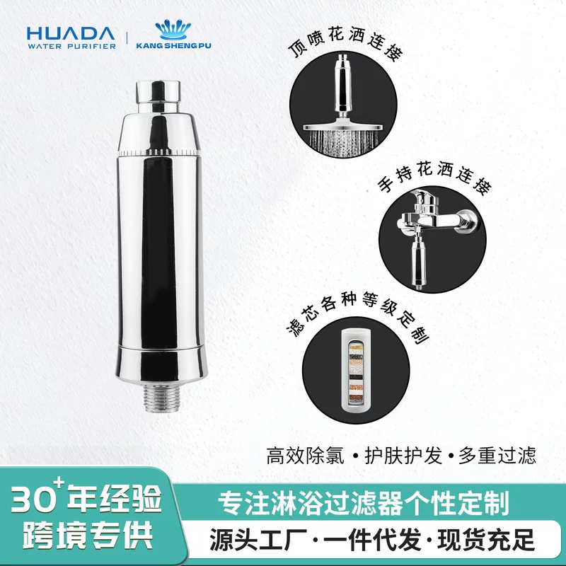 Домашний очиститель воды для душа от примесей на основе хлорирования bath water purifier manufacturers wholesale supply
