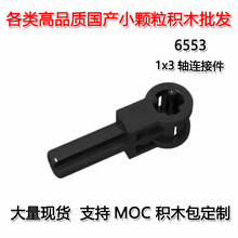 ��50G�𶩡��羳MOC����С������ľ�����ָ�1x3�����Ӽ�6553���