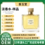 便携男女自然跨境香水