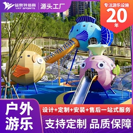 组合滑梯;攀登架;健身路径