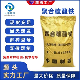 净水絮凝剂;氯化物;柠檬酸