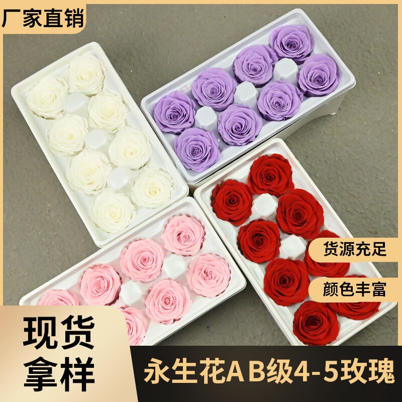 Magic Flower Eternal Flower AB Grade 4-5 Rose Whole Box diy Flower Material Bag Glass Cover Valentine's Day Unicorn