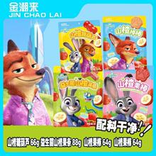 �𳱁���������2��ɽ��Ǻ��Jɽ髹������ͯ�W�t��ʳ