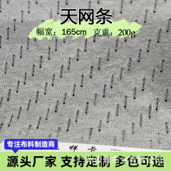 ニットジャカード生地ポリエステルとスパンデックスパターンルールカーディガン生地通気性中空生地ニットTシャツ