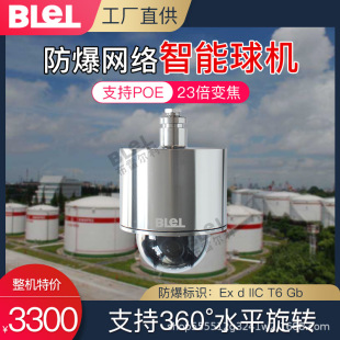 Hik Explosion-proof Ball Machine High-speed Intelligent Hemisphere Machine Network DS-2DF4220 Explosion-proof Camera Monitoring Guard