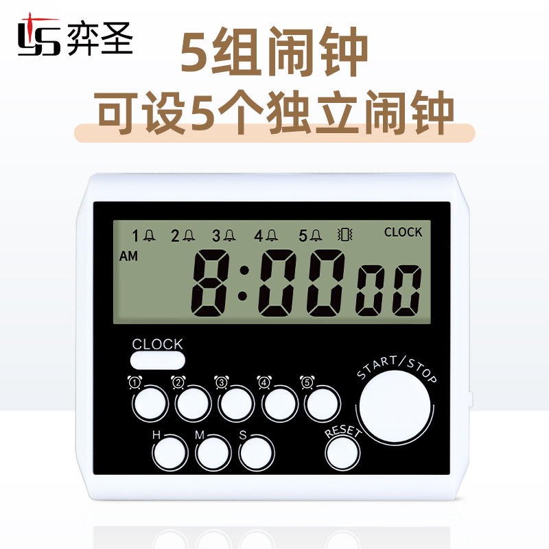 Five sets of alarm clock with vibration student dormitory bedside mute wake-up artifact silent mini children boys and girls