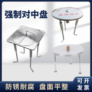 Forced Centering Prism Total Station Base Stainless Steel Centering Plate Settlement Observation Point Marker Monitoring Point