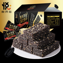 （悦悦开心）黑米燕麦苏打饼干22包/500g网红休闲零食品 一件代发