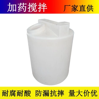 搅拌加药箱加厚牛筋料化工搅拌罐PACPAM搅拌桶搅拌罐计量罐加药罐