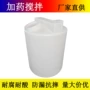 加厚化工搅拌pacpam加药箱