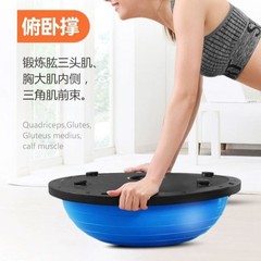 ヨガボール半球バランスボールバランストレーニング肥厚半円ホームヨガフィットネス機器防爆波スピードボール