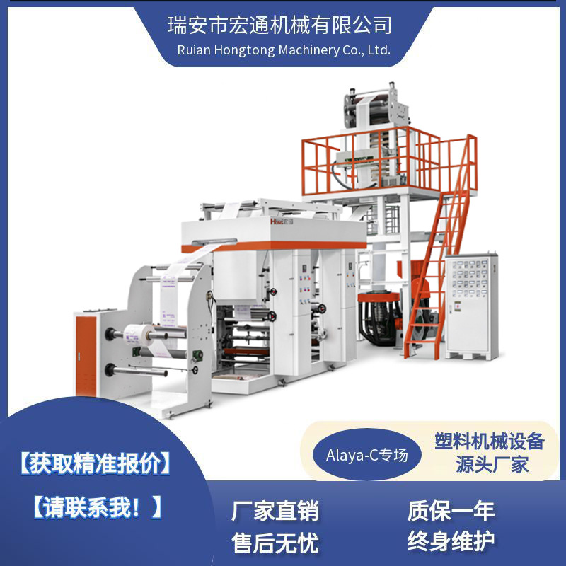 厂家直销 定制单螺杆双模头吹膜机PE薄膜ABA吹膜机免费安装指导