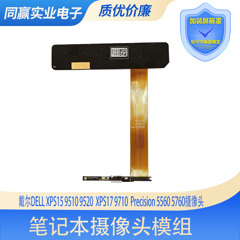 Applicable to Dell XPS15 9510 9520 XPS17 9710 Precision 5560 5760 Photography