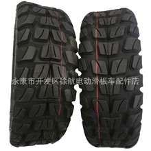 11寸电动滑板车90/65-6.5真空胎耐磨加厚越野电动滑板车轮胎