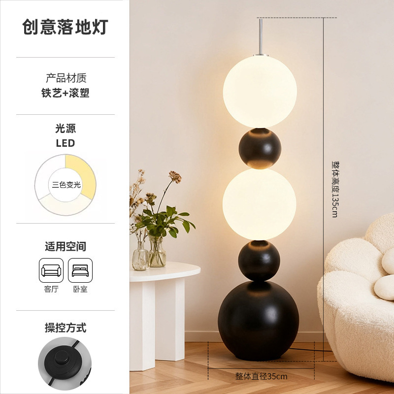 Type A-Floor Lamp-Remote Dimming-Tmall Elf
