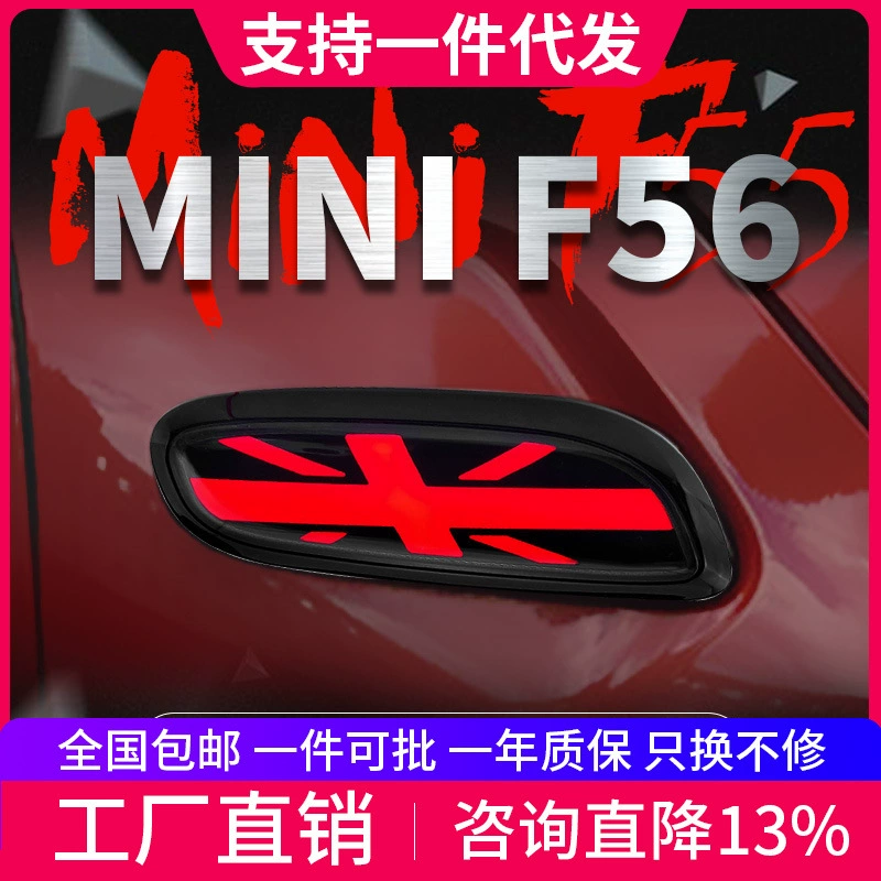 Подходит для BMW MINI F56 лампа листовой панели F55 модифицированный Ми флаг светодиодный ходовой свет стример поворотный свет